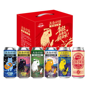 【春节送礼】青岛青大师精酿原浆啤酒礼盒整箱500ml*6罐组合装