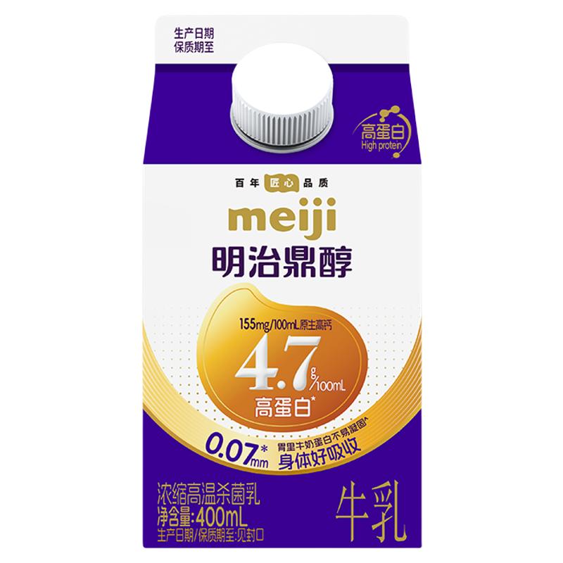 明治Meiji醇壹鼎醇低温奶组合
