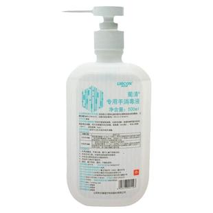 利尔康葡清专用手消毒液外科手消毒免洗消毒液洗手液速干500ML