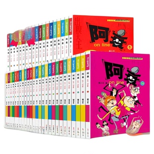 阿衰漫画书全集1-70册全套 小学生小人书啊衰大本加厚版正版爆笑校园儿童男孩漫画书少儿猫小乐搞笑幽默小书啊衰漫画书绘本故事书