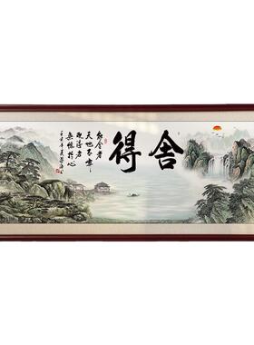 新款办公室挂画开业送礼生意兴隆