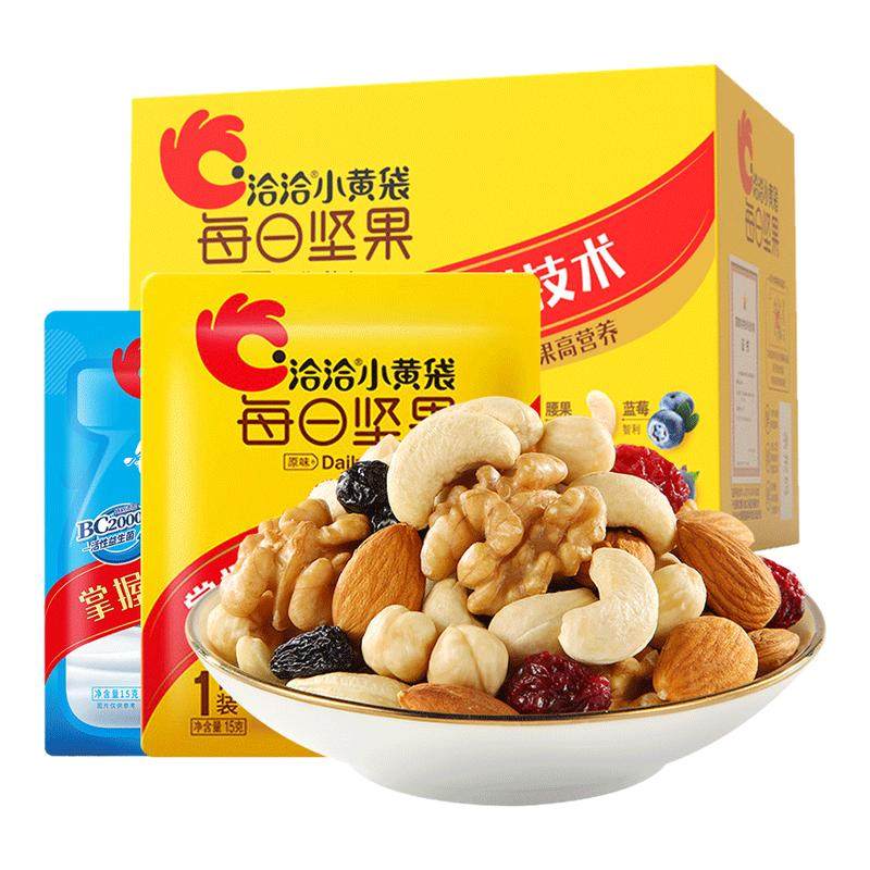 洽洽每日坚果小黄袋混合装15g混合坚果