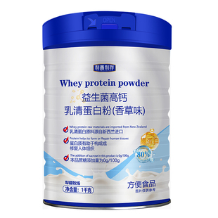 边疆黄金乳清蛋白粉进口奶源补充蛋白质营养品成人中老年健身营养