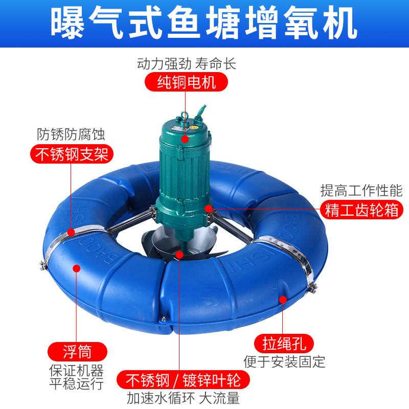 鱼塘增氧机泵新型叶轮式增氧机曝气式鱼塘池塘鱼池钓鱼养殖增氧机