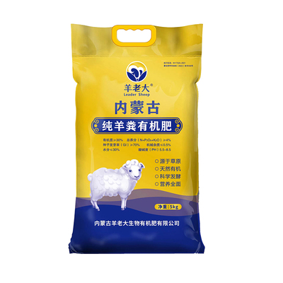 纯羊粪发酵有机肥家庭园艺通用