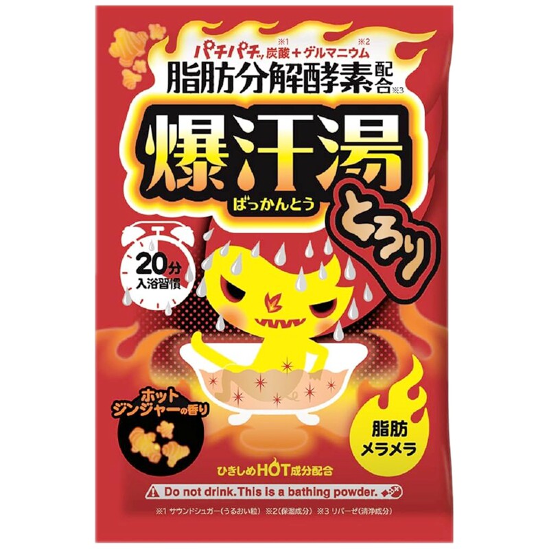 巴斯克林入浴剂泡澡浴盐保湿嫩肤