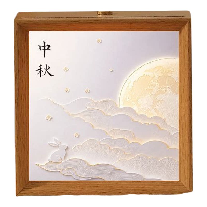 中秋圆月中国风小夜灯相框摆件