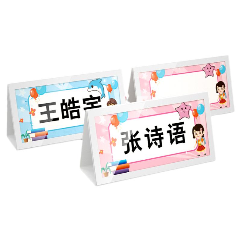 亚克力小学生姓名牌可定制