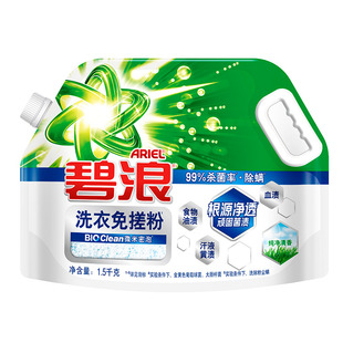 碧浪免搓粉洗衣粉纯净清香杀菌除螨去渍衣物清洁洗衣服家庭装大袋