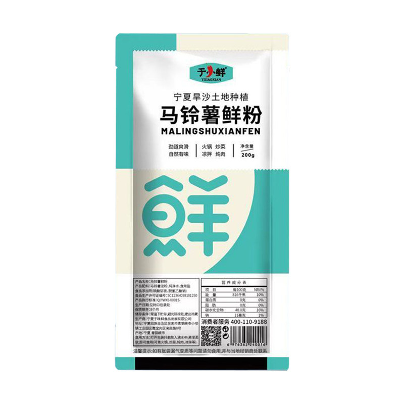 于小鲜火锅粉宽粉纯马铃薯鲜粉细粉手擀粉甘肃麻辣烫速食鲜粉条
