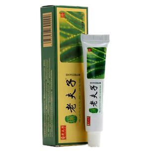 买2送1珮老夫子益夫净草本乳膏皮肤外用护理大腿官方精华体乳