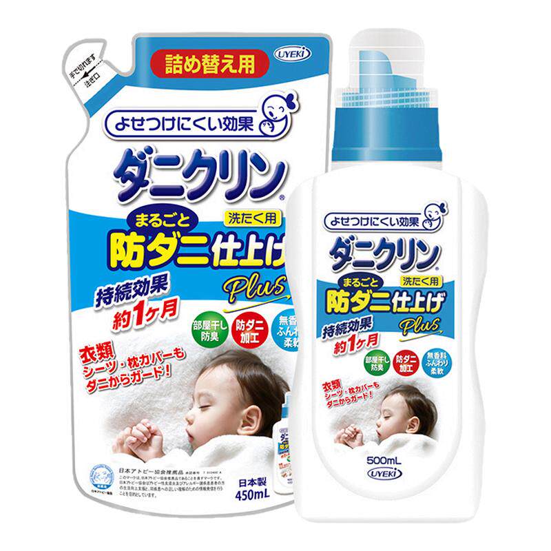 日本进口UYEKI除螨洗衣液组合装