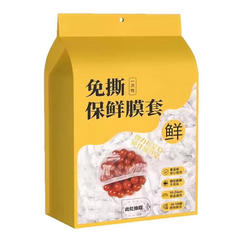 壁挂抽取式食品级一次性保鲜膜套