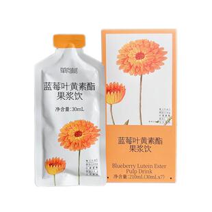 单向树蓝莓汁叶黄素酯果浆饮料蓝莓原浆玉米黄素儿童成人即饮饮品