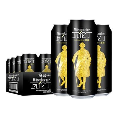 瓦伦丁黑啤酒500ml*24听德国进口