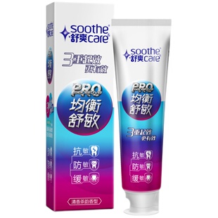 【双支装】舒爽均衡舒敏牙膏抗敏缓解敏感牙齿护龈脱敏清新口气