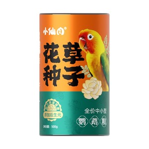 鹦鹉鸟粮饲料牡丹专用花草籽种子粮中小型鹦鹉混合营养鸟食饲料