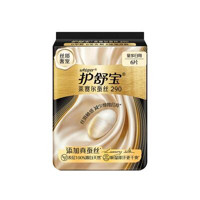 whisper护舒宝莱赛尔蚕丝卫生巾