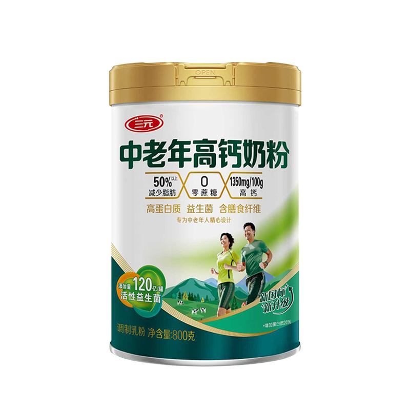三元中老年高钙益生菌营养奶粉