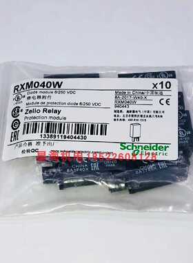 议价施耐德RXZE2S108MRXM040WRXM2AB2BDRXZ400原装正品