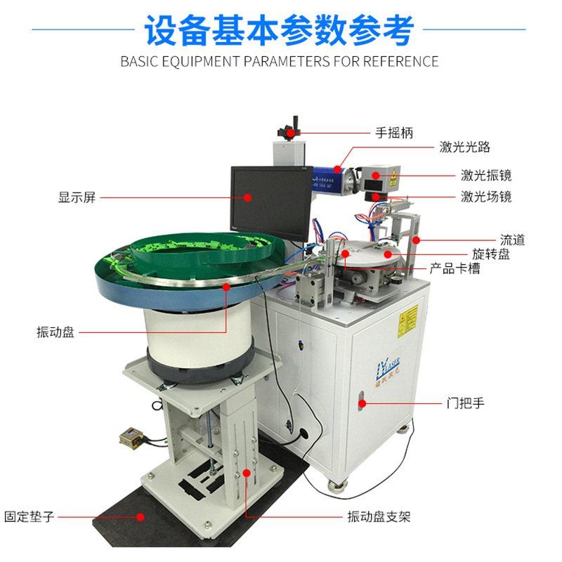 全自动激光打标机多规格  视觉 自动化等 按需制作 可配合振动盘