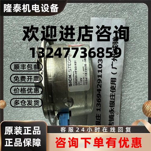 议价SICK编码器 SRM50-HFA0-K01