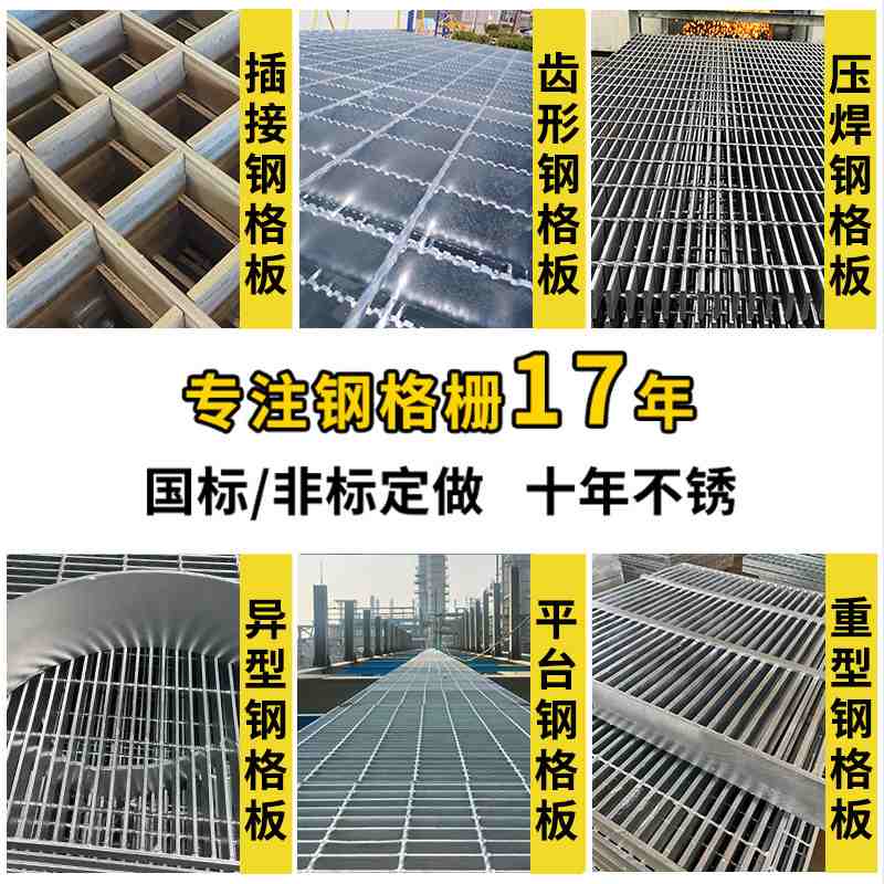 热镀锌钢格板厂家光伏检修通道盖板栅板踏步楼梯不锈钢板排水沟格