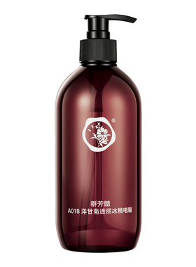 拍下6折群芳髓洋甘菊冰精啫喱