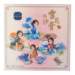 如玥夜来香冰沙雪花膏四件套礼盒