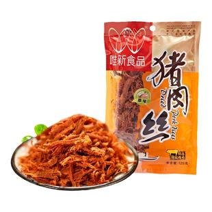 唯新官方旗舰店正品125g猪肉丝猪肉条猪肉干原味休闲零食特产小吃
