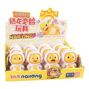 2024新款正版奶龙变脸玩偶公仔玩具卡通脸谱可爱儿童解压儿童摆件