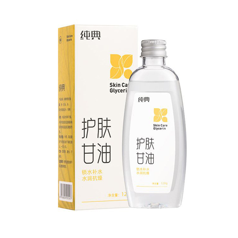 3瓶护肤甘油秋冬季补水防冻裂干