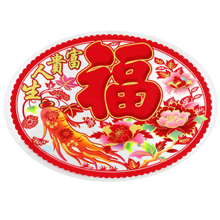 大号马年生肖窗花新年春节元旦植绒福字贴玻璃贴静电贴剪纸窗户贴