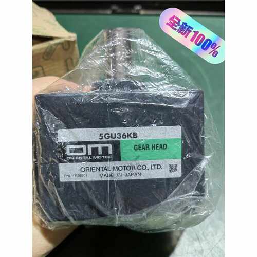 议价日本东方减速机5GU36KB，原装全新未使用正品，实物如图。