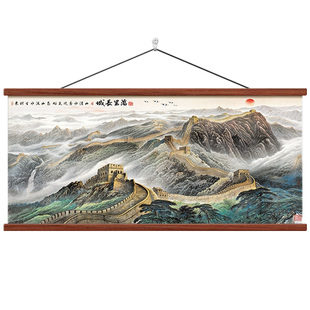 万里长城客厅挂画沙发背景墙壁画国画办公室装饰字画靠山图山水画