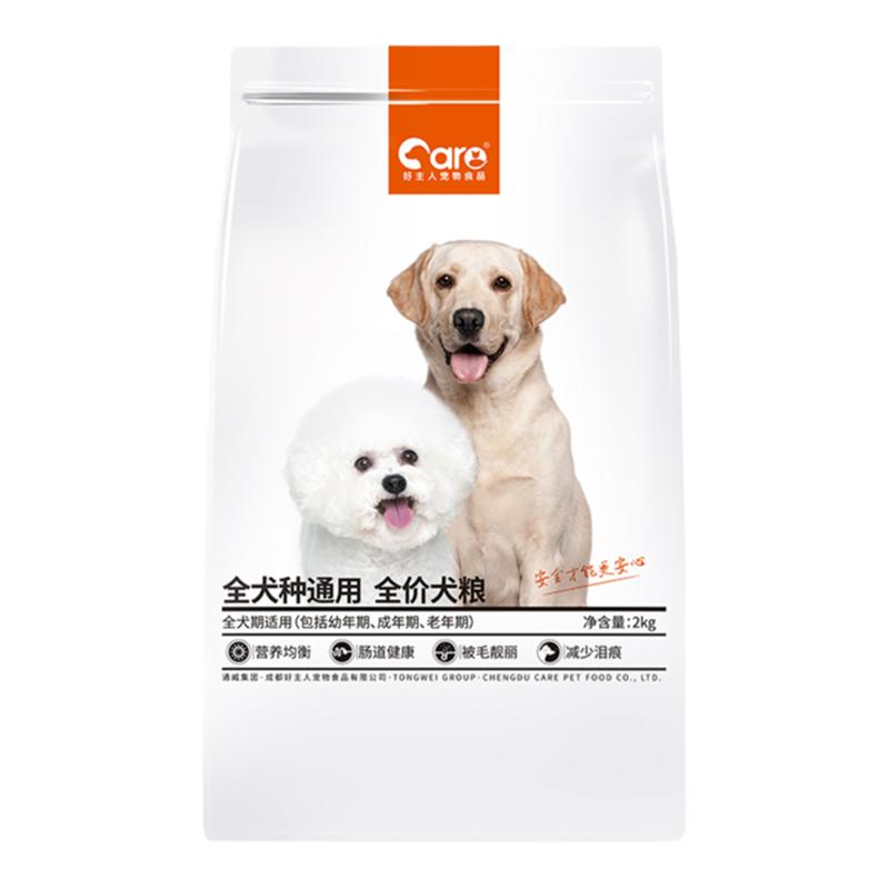 好主人全犬种全犬期通用狗粮2kg