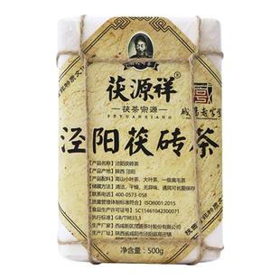 【茯源祥】五年茶500g 金花茯茶 泾阳茯砖茶