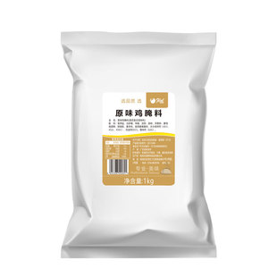 富琳特原味炸鸡腌料1kg腿肉汉堡腌料大鸡腿腌渍料琵琶腿不辣调料