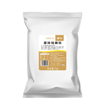 厂家直销原味炸鸡腌料日期新鲜