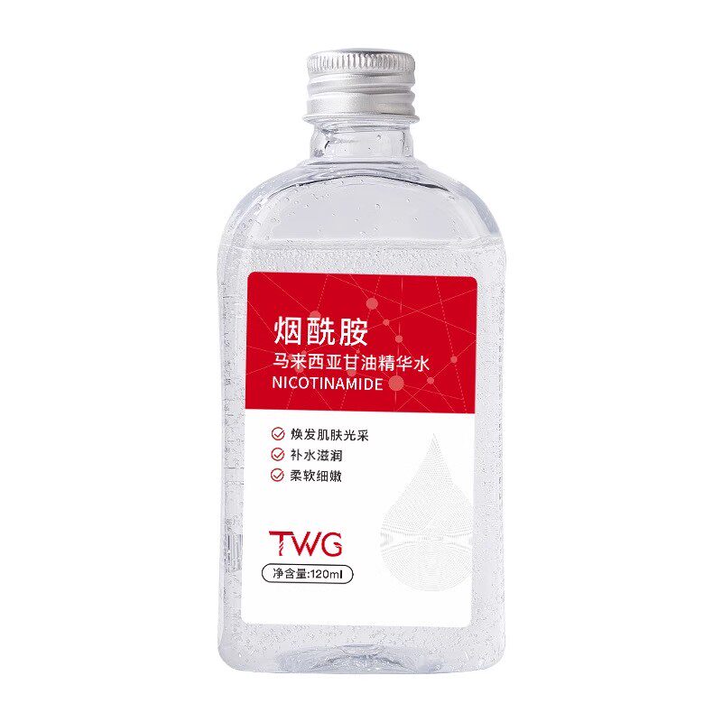 烟酰胺马来西亚甘油精华液补水