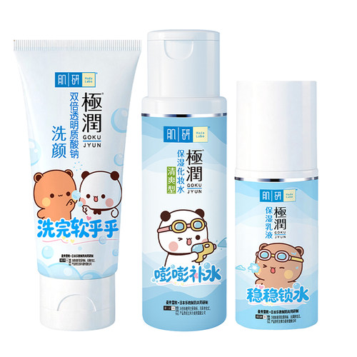 曼秀雷敦一二布布肌研极润补水保湿水油皮爽肤水护肤水护肤化妆品