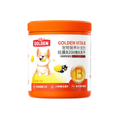 谷登2026新品 拉曼B200维B冻干宠物营养补充剂猫咪狗狗天然维生素