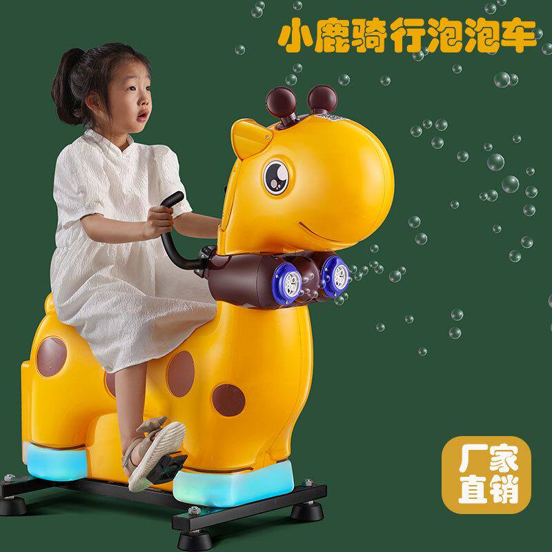 新款投币吹泡泡小鹿摇摇车宝宝电动扫码骑士玩具车商用投放