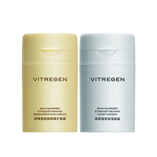 VITREGEN维缇芮生强韧干皮油皮面霜套组修护舒缓敏肌盈润焕亮正品