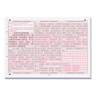 六品堂中考专用初中满分作文答题卡描红字帖每日一练七年级语文考试字体适合初中生练的练字帖楷书衡水体中文作文格答题纸高分模板