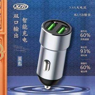 车载车充充电器3.4A金属充电器通用迷你车充双智能车直供USB载