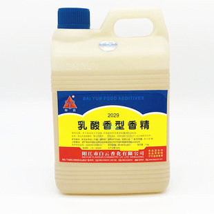 白云乳酸香型香精勾兑乳酸乙酯酒用香精香料白酒香精食品级酸味剂