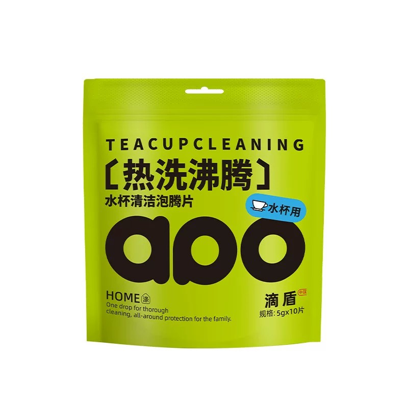 涤本熊水杯清洁泡腾片热洗沸腾水杯清洁食品级茶杯茶壶清洗除茶渍