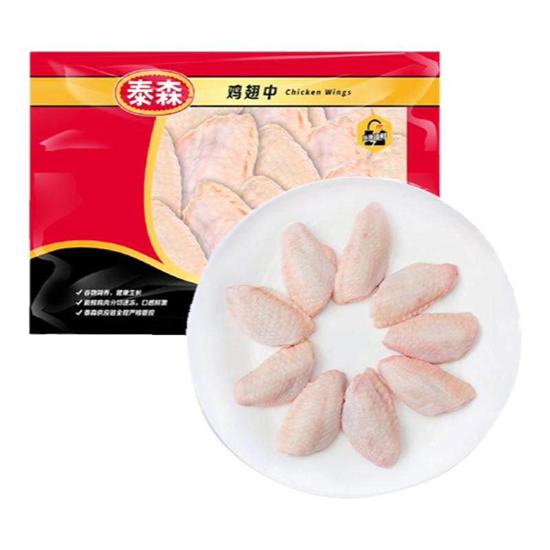 泰森鸡翅中1kg新鲜冷冻鲜嫩生鸡肉烧烤烤肉烤翅速冻鸡中翅食材