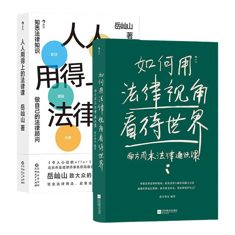 后浪如何用法律视角看待世界